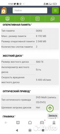 Ноутбук lenovo