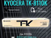 TK-8110K картридж оригинал Kyocera для M8124cidn
