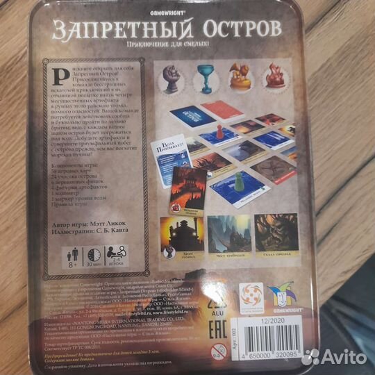 Игра настольная 