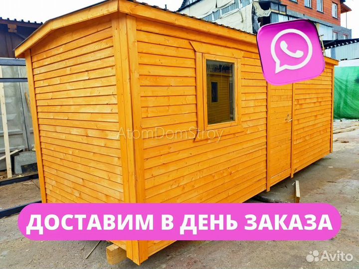 Бытовка новая / доставка сегодня