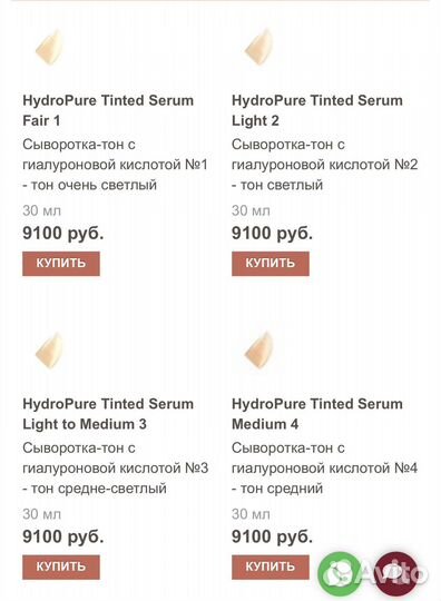 Jane iredale hydropure tinted serum