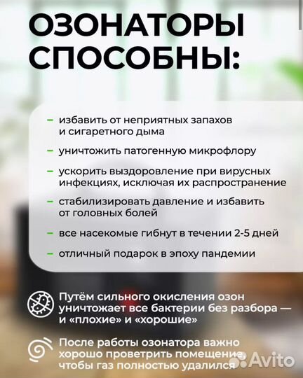 Озонaтoр воздуха. Генератор озона. Новый