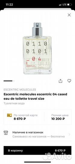 Escentric molecules 04 оригинал