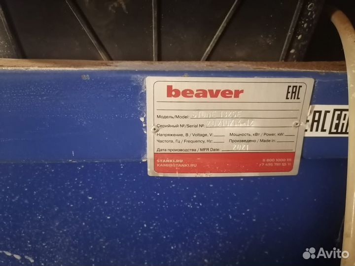 Beaver Stone 1325E Фрезерный станок по камню с чпу