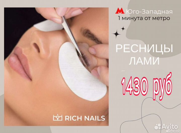 Маникюр+Гель-лак - Салон красоты м. Юго-Западная