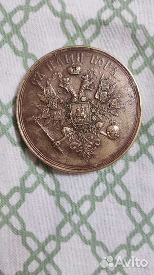 Настольная медаль Александр 2 1856 год
