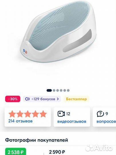 Горка лежак AngelCare для купания