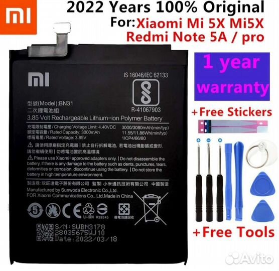 Батарея Xiaomi Redmi Note 5 /pro, Mi 5X