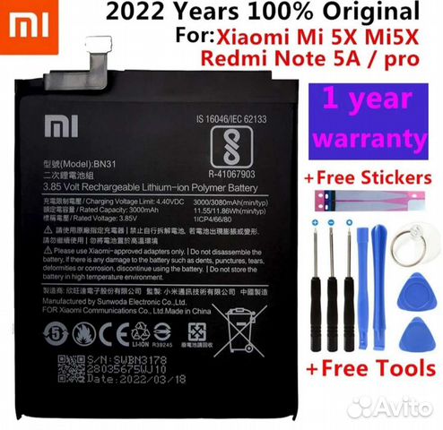 Батарея Xiaomi Redmi Note 5 /pro, Mi 5X