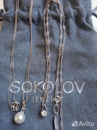 Серебряная цепь