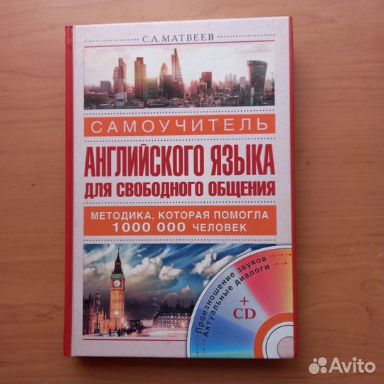 Книги для изучения английского языка