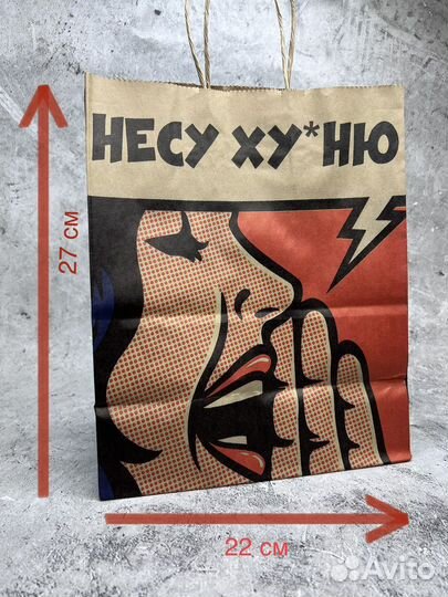 Пакет прдарочный