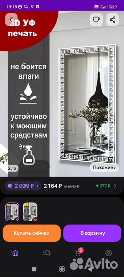 Зеркало, зеркала настенные