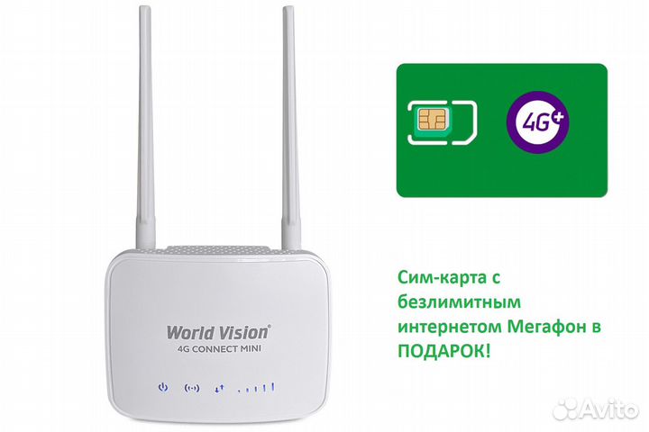Безлимитный Интернет центр WorldVision Connect 4g