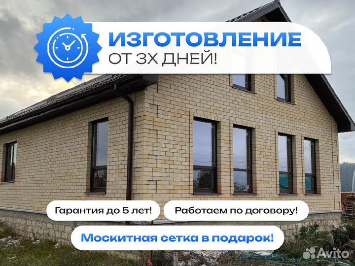 Пластиковые окна пвх с установкой