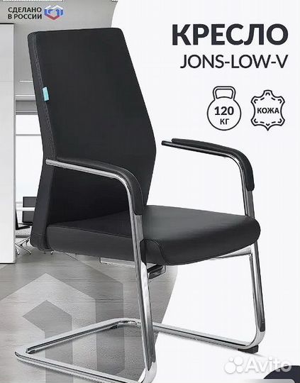 Кресло офисное jons-LOW-V