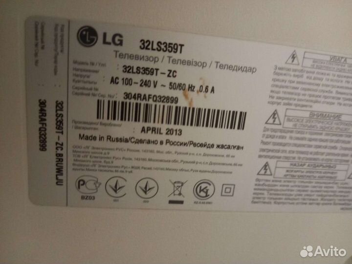 Телевизор LG