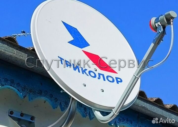 Спутниковое Триколор tv и Интернет