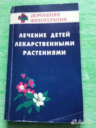 Медицинская литература