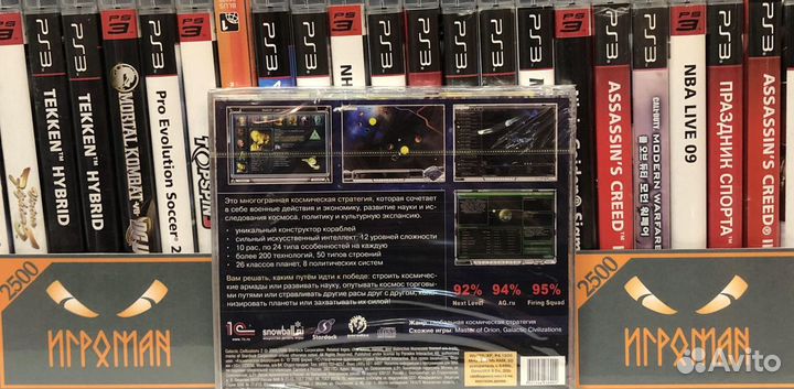 Игры пк Космическая федерация 2 (II)