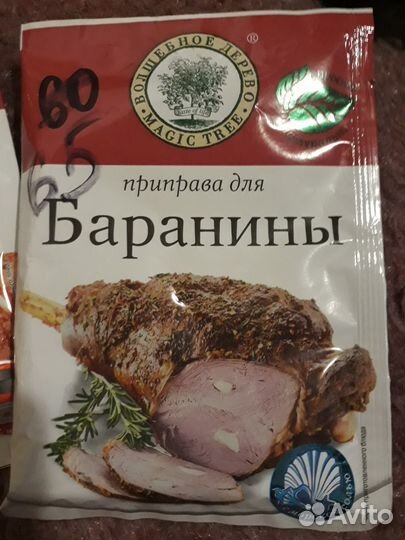 Специи и приправы Волшебное Дерево