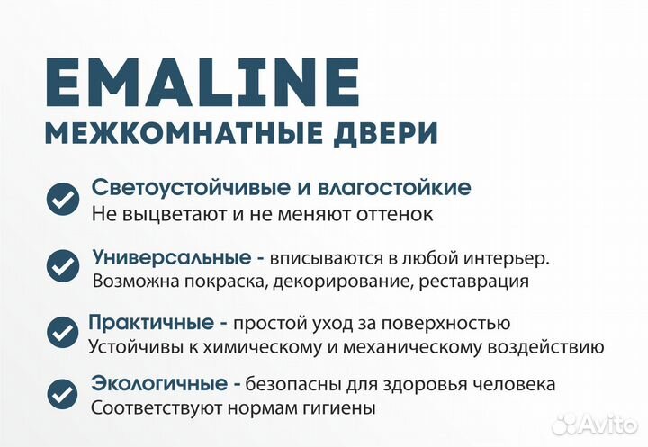 Двери эмаль белая- EmaLine C3 в наличии на складе