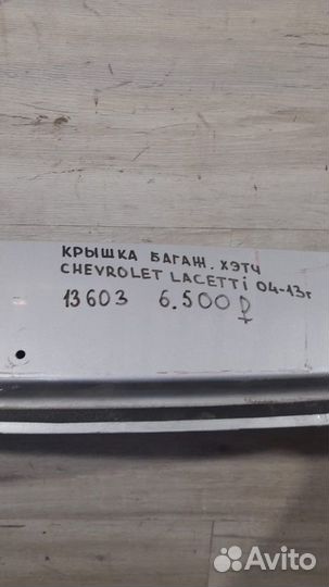 Крышка багажника Chevrolet Lacetti С 2004 По 2013
