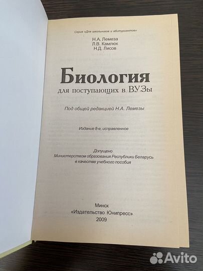 Книга для учебы