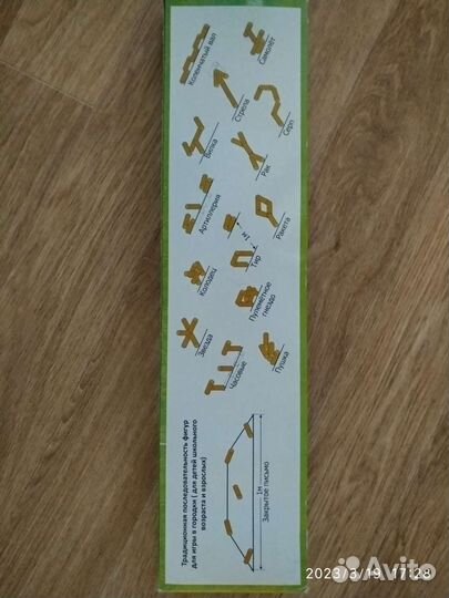 Городки игра