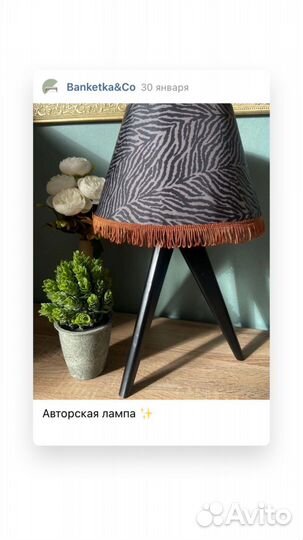 Авторские настольные лампы