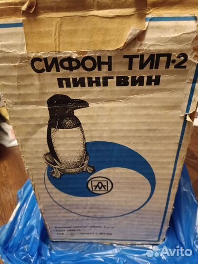 Сифон пингвин