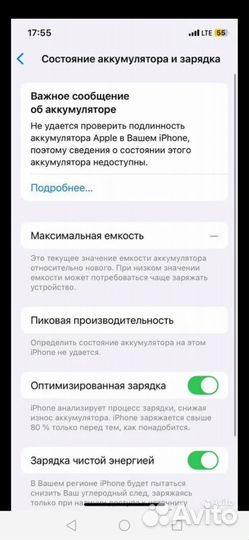 iPhone Xs, 64 ГБ