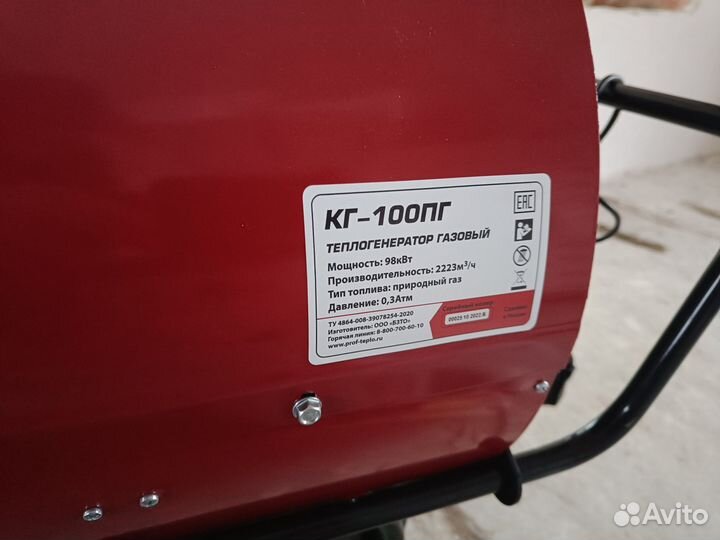 Газовый обогреватель на природном газе кг-100пг