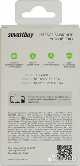 Быстрое зарядное устройство Smartbuy 3.6 А, 18 Вт
