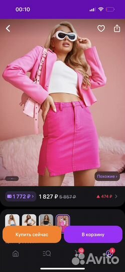 Юбка женская