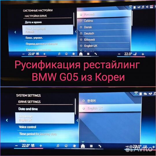 Русификация bmw из Кореи, Китая, Америки, Японии