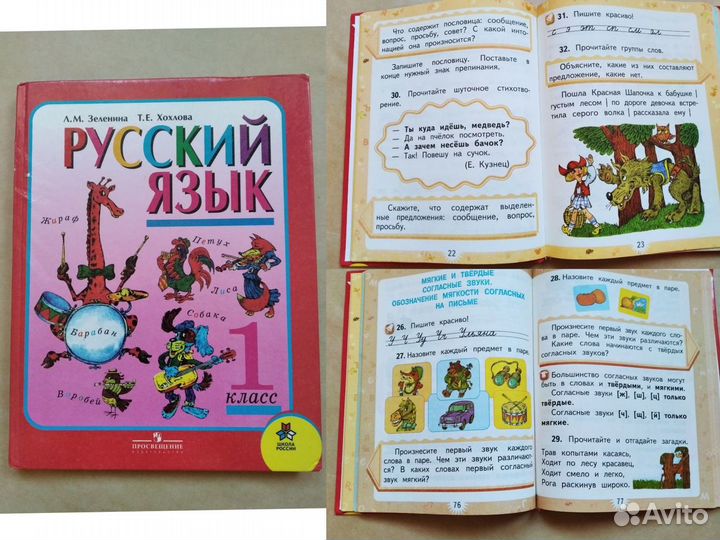 Учебники русский язык, книги для чтения СССР