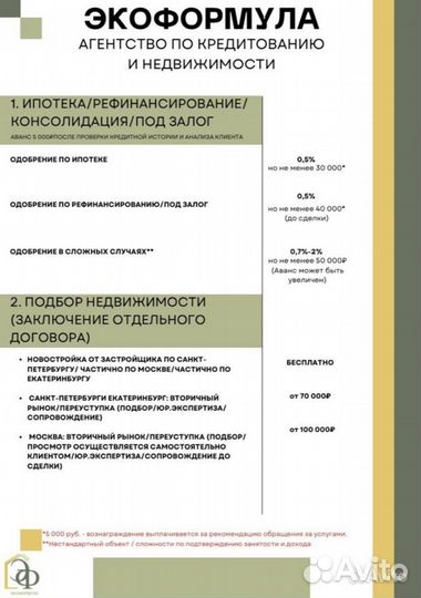 Помощь в получении ипотеки и кредита. Страхование