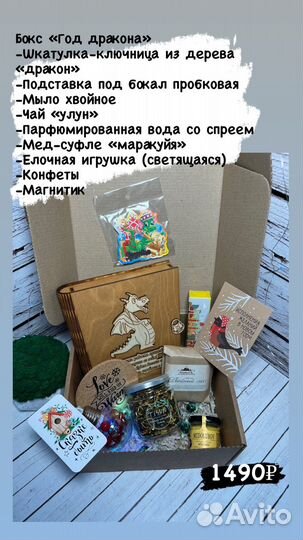 Подарочный набор