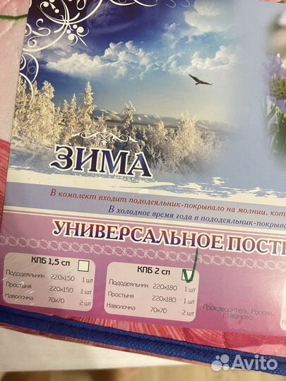 Постельное белье 2сп