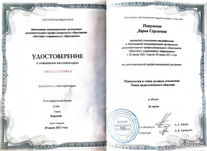 Репетитор по английскому и французскому языкам