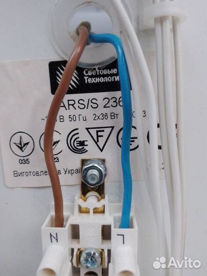 Светильник