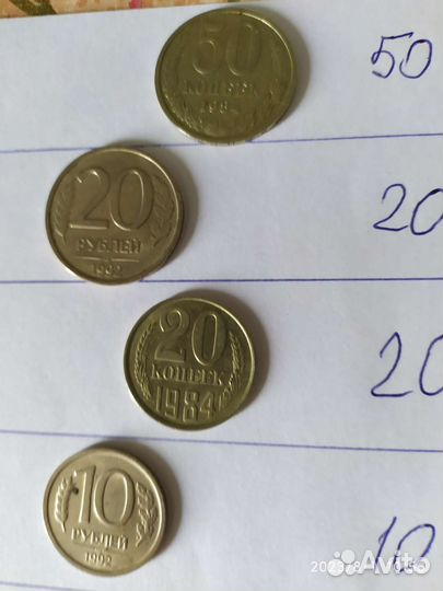 Монеты СССР