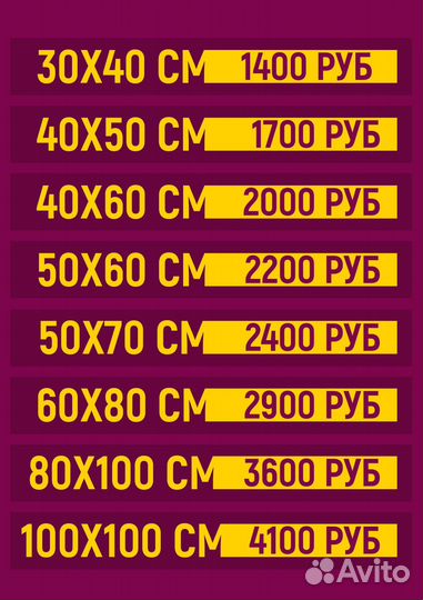 Картина на холсте