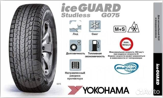 Yokohama Ice Guard G075 315/75 R16 127