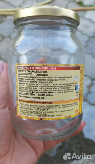 Банки стеклянные