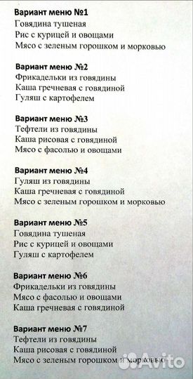 Ирп, сухпай, сухой паек свежий (до 2024 г.)