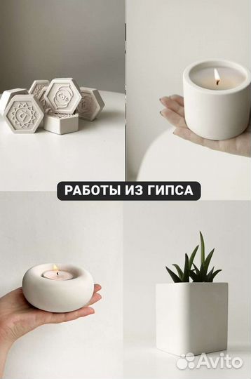 Гипс для скульптирирования