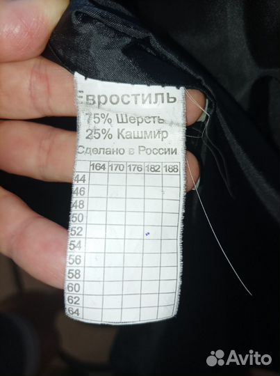 Пальто мужское
