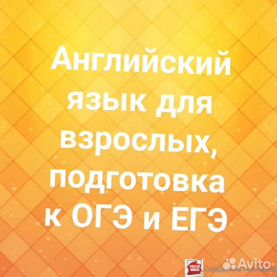 Репетитор по английскому языку